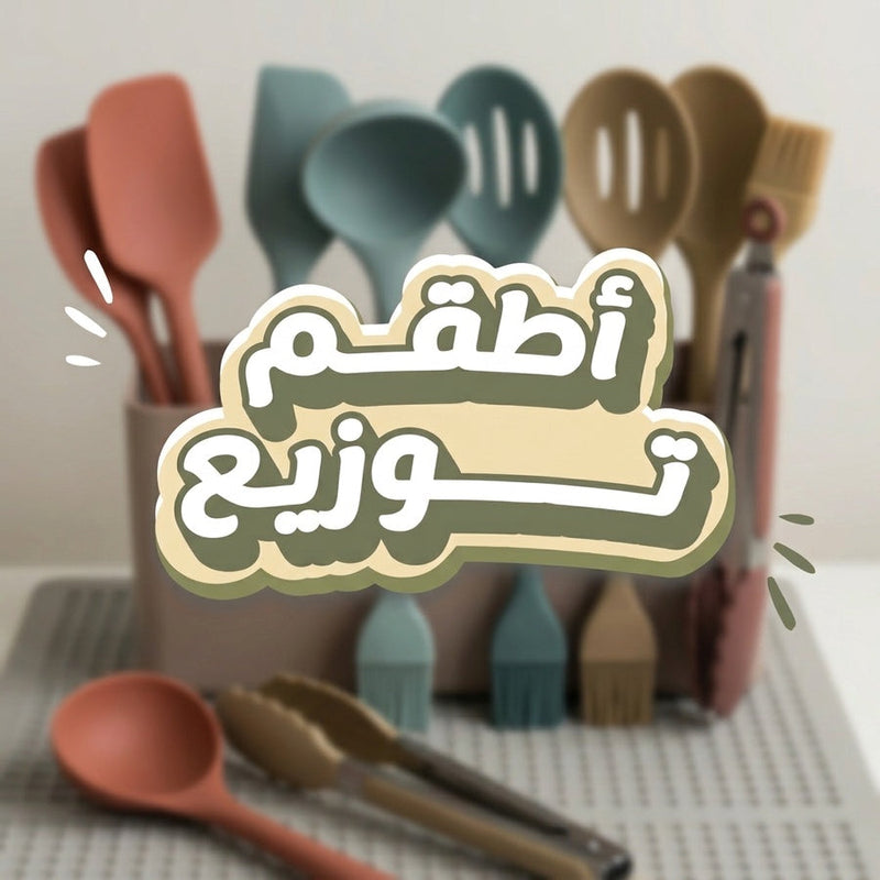 أطقم توزيع