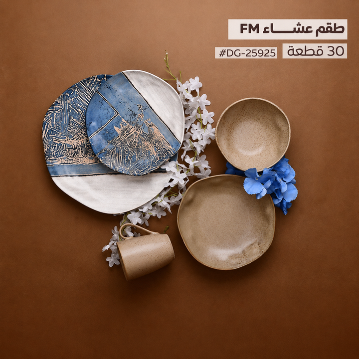 طقم عشاء أكسفورد أورجانيك — 30 قطعة