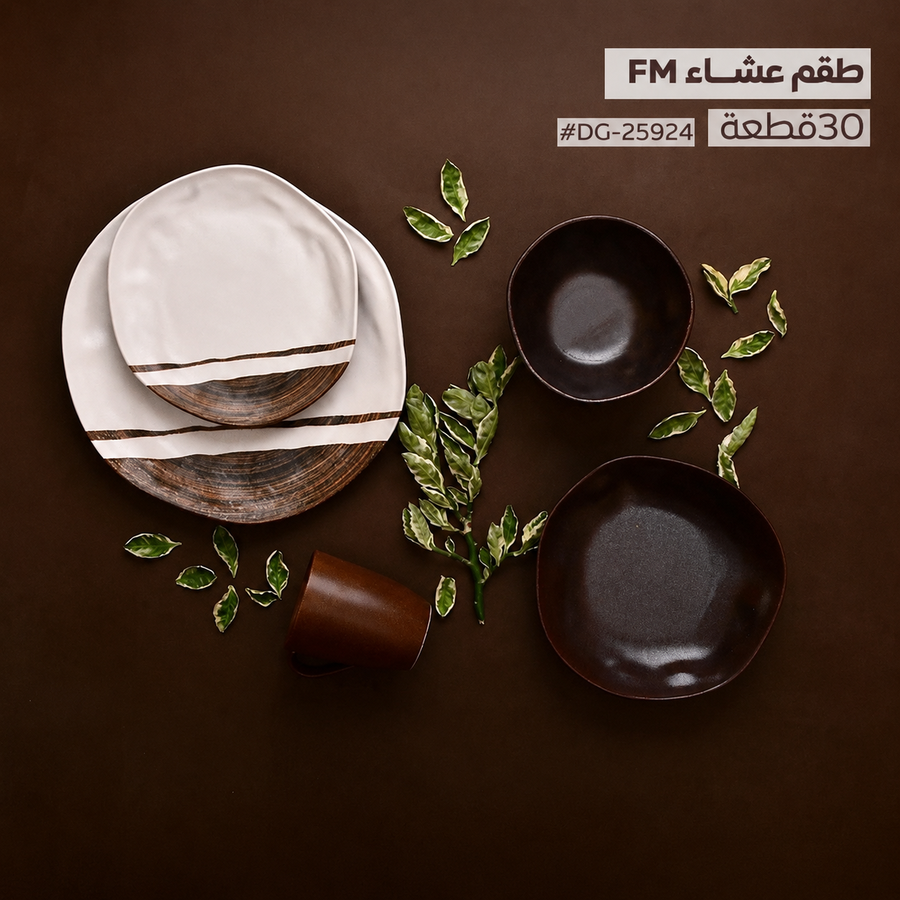 طقم عشاء أكسفورد أورجانيك — 30 قطعة
