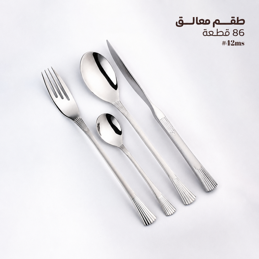 طقم معالق أكسفورد 86 قطعة — موديل مروحي مضلع