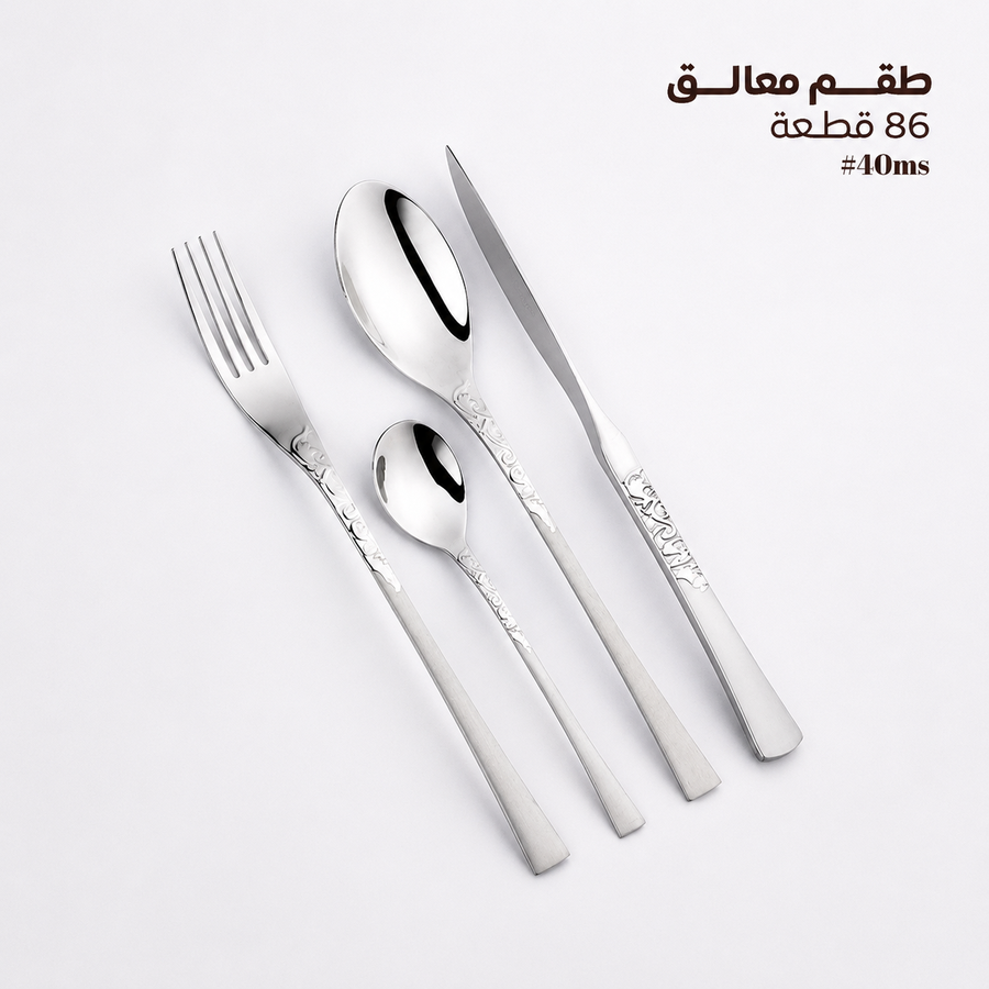 طقم معالق أكسفورد 86 قطعة — موديل زخرفة نباتية